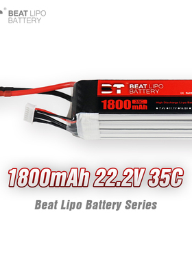 BT LIPO倍特电池1800mAh/3S/11.1V/25C/35C/航模电池