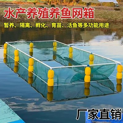 存鱼网箱悬浮漂浮鱼护全框架网箱