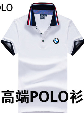 宝马工作服4S店工装polo衫定制