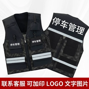 停车场工作服马甲定制印字义工马夹车间工人叉车搬运工反光背心男