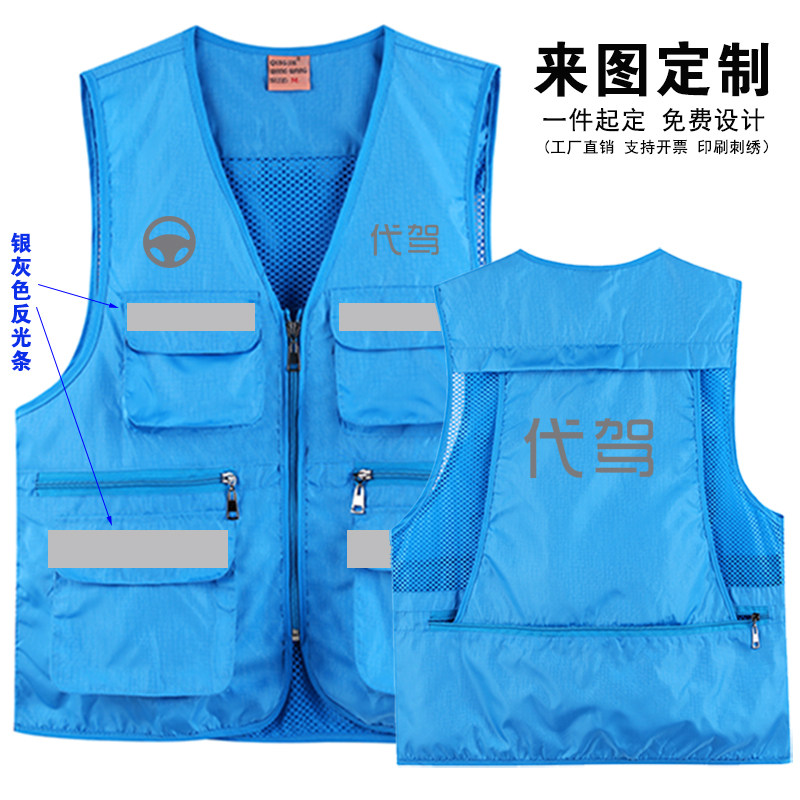 滴滴e代驾马甲夏季男网眼透气快递跑腿衣服反光背心马夹队服定制