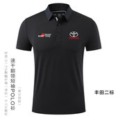 团体服polo衫 丰田工作服4S店工装 T恤文化衫 运动速干短袖 定制 夏季