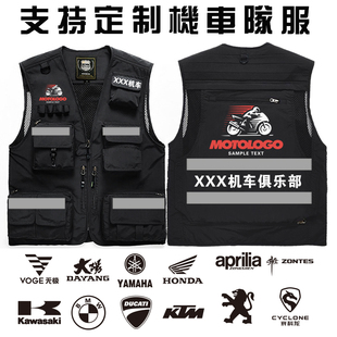 汽摩协会俱乐部队服马甲定制夏天反光背心衣服机车骑行服休闲马夹