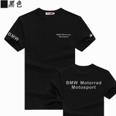 纯棉印花4S店商务工作服工装 T恤圆领新品 体恤定制 男士 宝马BMW短袖