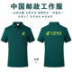 印logo 工装 邮政快递工作服装 定制t恤邮局物流外勤员物流公司短袖