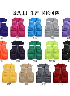 爱心志愿者团队马甲社区团建活动服背心男多口袋马夹工装定制logo