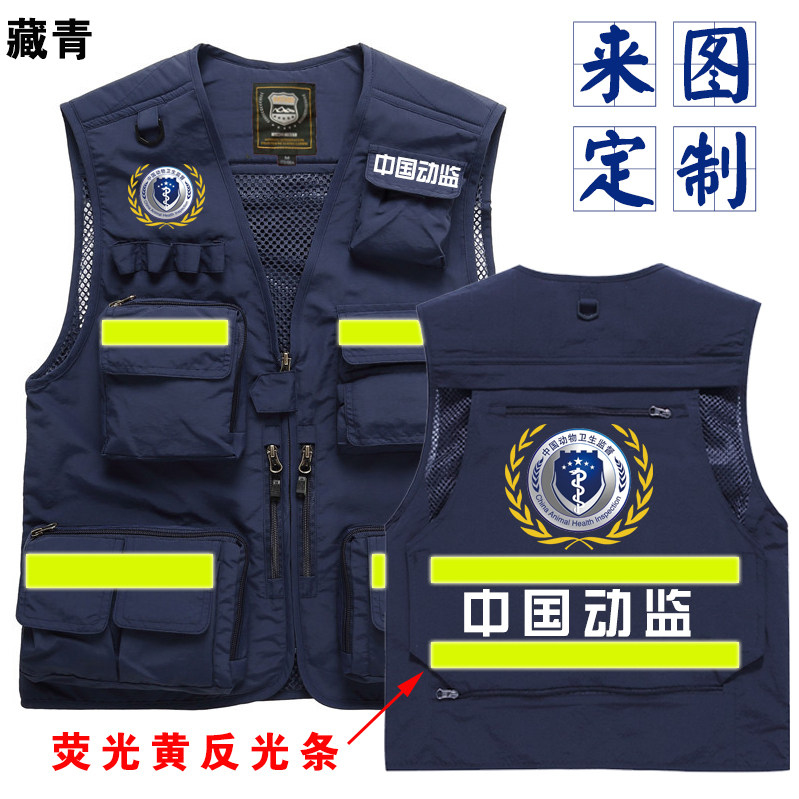 中国动监综合应急管理通信马甲