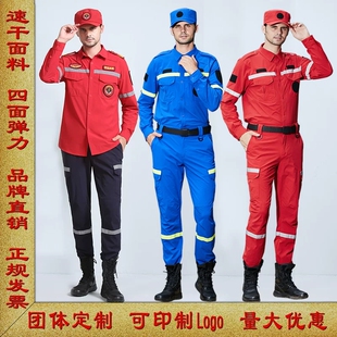 蓝天救援队队服应急救援服作训服反光条安全工装套装消防服工作服