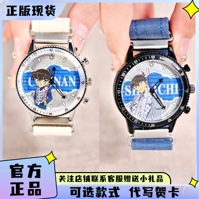 新品名侦探柯南手表盲盒独眼的残像系列潮玩周边柯南手表生日礼物