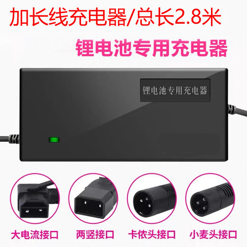 加长线爱玛电动车电瓶车充电器48v12ah54.6v2A3a5a马锂电于非原装