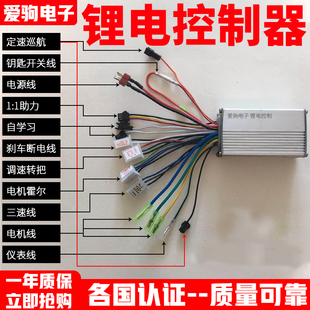 24伏36伏v48v60v250W350W电动车锂电方波正弦波双模无刷控制器
