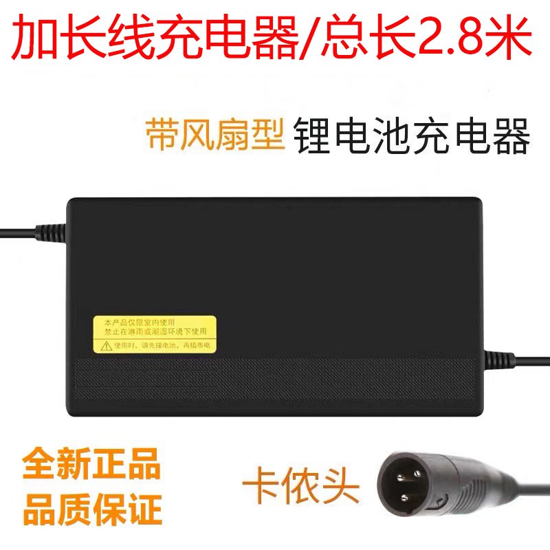 加长线雅迪电动车电瓶车锂电池充电器48v正适23a12ah20AH卡侬头品