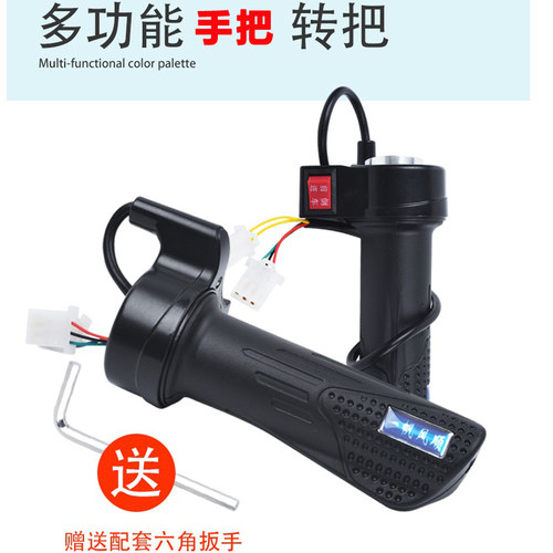 电动车转把三轮速定速巡航瓶手柄加速小鸟龟王金彭调速器油门60v8 - 封面