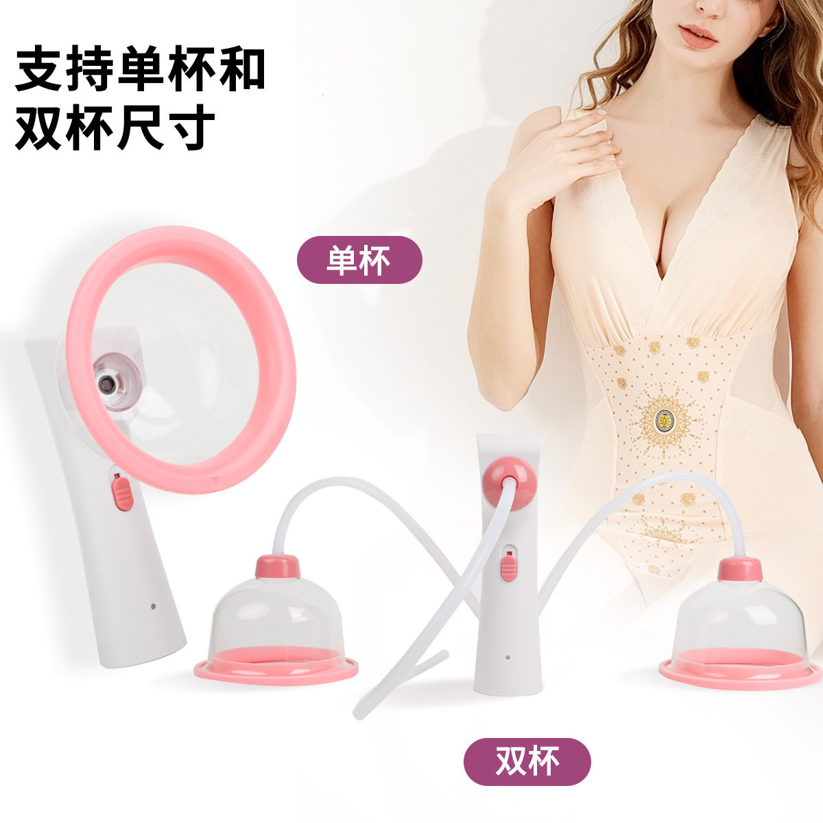 徕森电动胸部按摩仪器改善下垂挺胸仪器电动吸胸部增大胸部美容仪