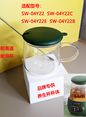苏泊尔养生壶玻璃杯咖啡奶茶杯