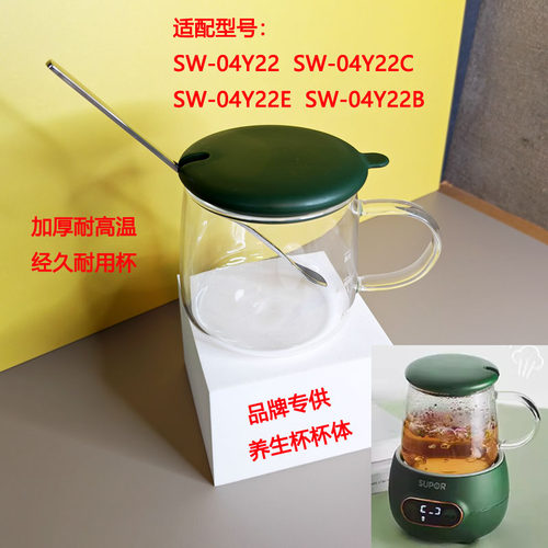 苏泊尔养生壶玻璃杯咖啡奶茶杯