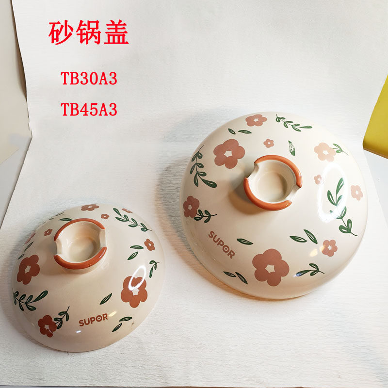 苏泊尔陶瓷砂锅盖煲汤炖锅盖
