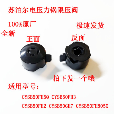 气压阀电压力锅压力阀排气阀