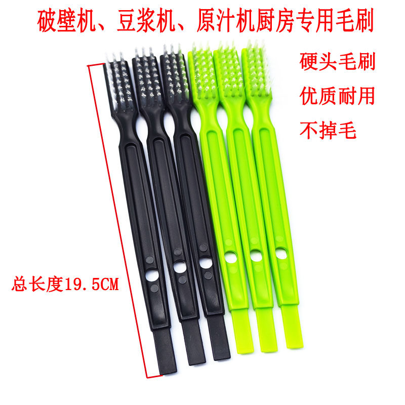清洁刷榨汁机滤网清洗刷子绿白刷