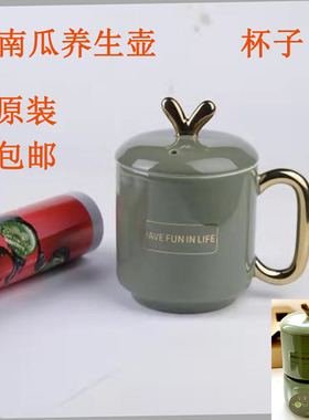 小南瓜养生壶陶瓷壶体养生杯杯子热奶恒温陶瓷杯子盖子陶瓷盖配件