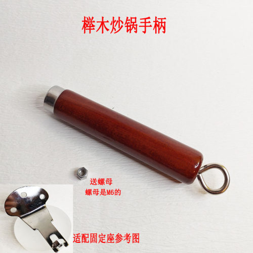 锅把手柄单双孔通用配件炒锅把手