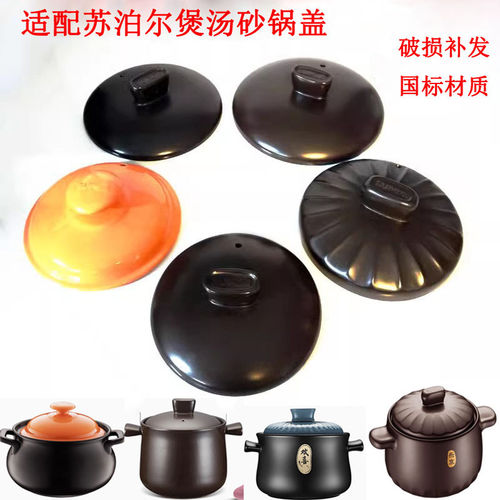 适配苏泊尔tb35a1新陶砂锅炖锅