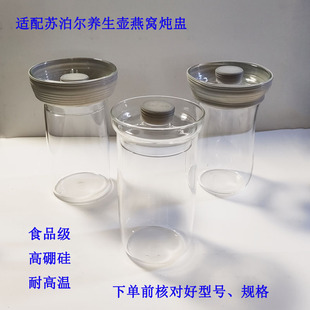 适配苏泊尔养生壶配件15Y15炖盅SW15S32A炖锅炖盅15Y03胆15YT31玻