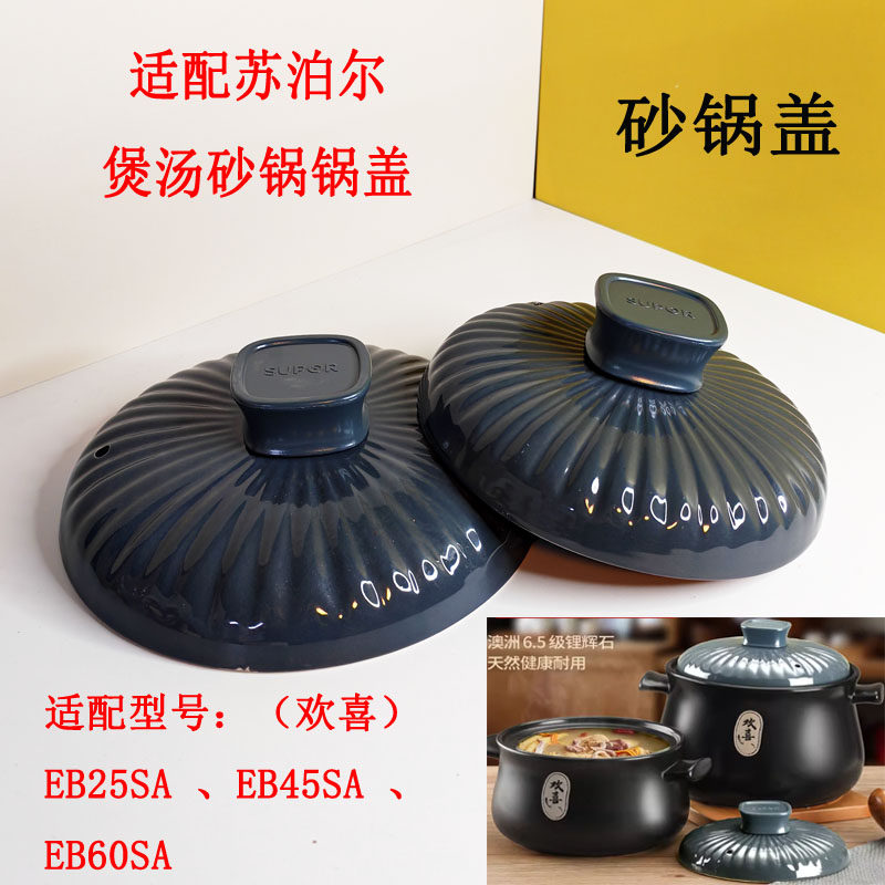 陶瓷煲锅盖煲盖子汤煲炖锅砂锅盖