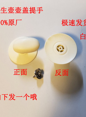 盖帽养生壶提手盖子抓手