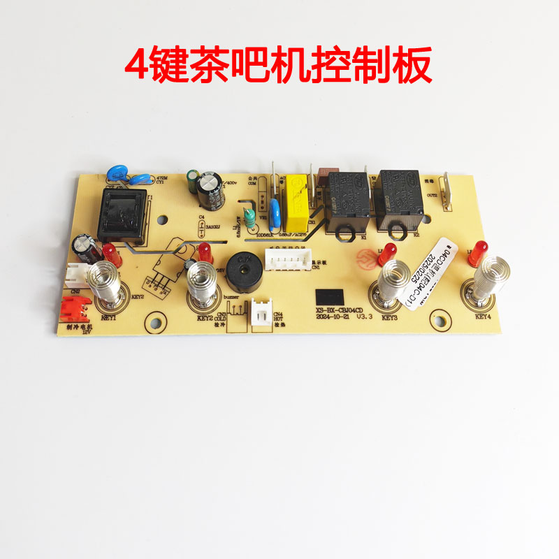 4键茶吧机温机板配件主板电路板