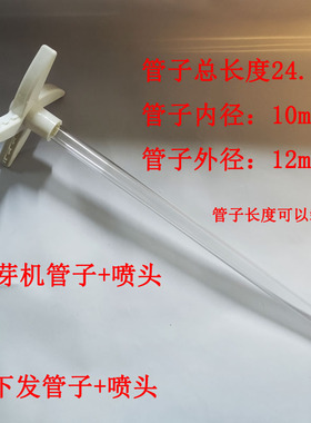 豆芽机管子吸水管配件