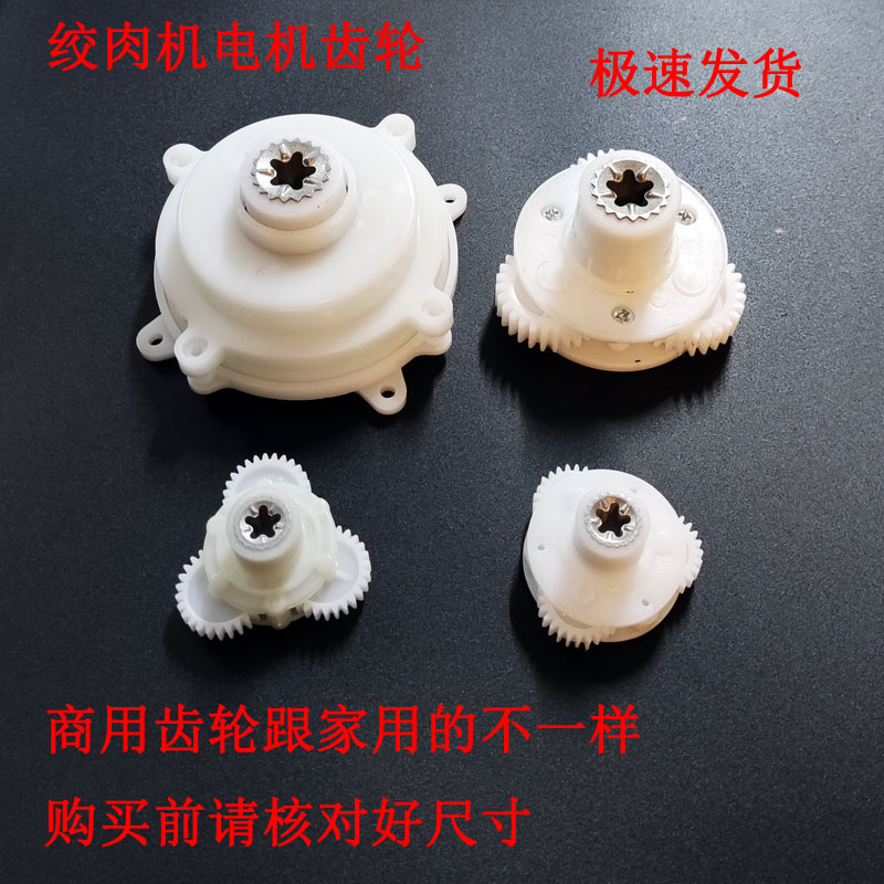 奥克斯齿轮电机轮配件