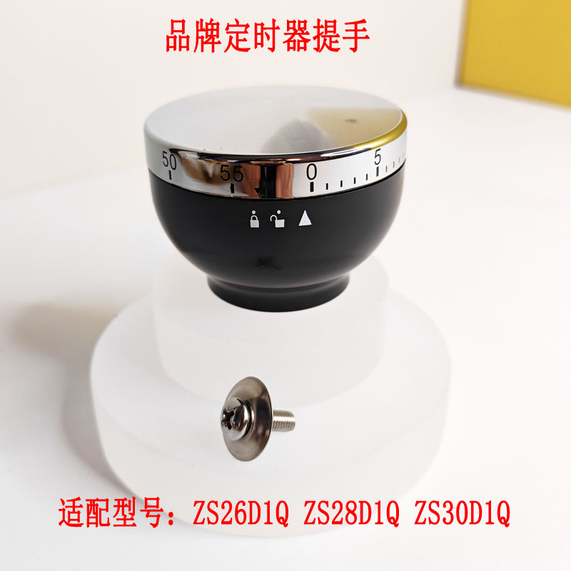 爱仕达蒸锅定时器锅钮提手手柄