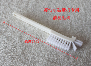 全新包邮苏泊尔破壁机毛刷清洗毛刷刷子苏泊尔高速破壁机毛刷配件