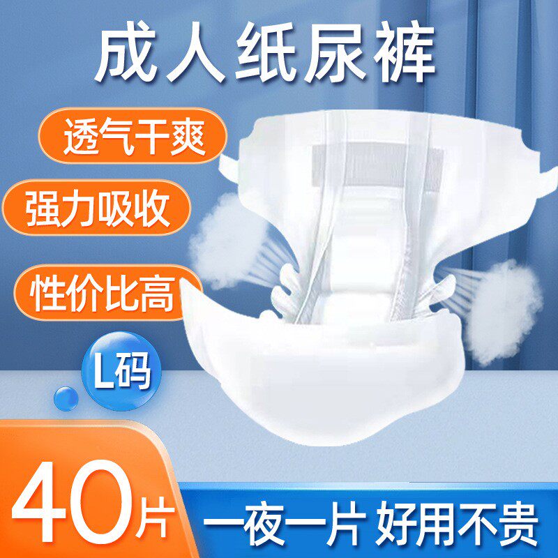 碧舒柔成人纸尿裤老年人用尿不湿一次性尿片产妇护理透气尿裤尿垫