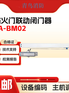 北大青鸟JBF-BM02B防火款闭门器