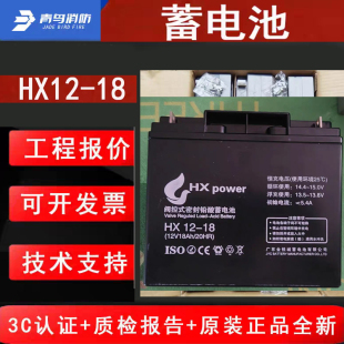 11S80B 18AH新 HX12 18铅酸蓄电池12V G照明控制器 北大青鸟J