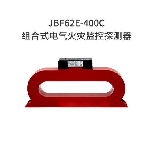 JBF62E-400C北大青鸟组合探测器