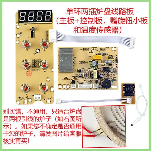通用款电陶炉线路板灯板控制板电路板主板配件单环触摸显示屏一环