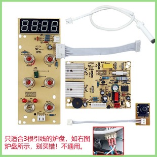 触摸屏三环电陶炉主板电路板红外双圈主线路板电脑板3500W控制板