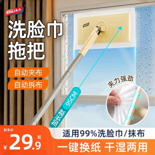 太力洗脸巾拖把夹布懒人迷你小地拖把家用2024新款夹抹布静电除尘