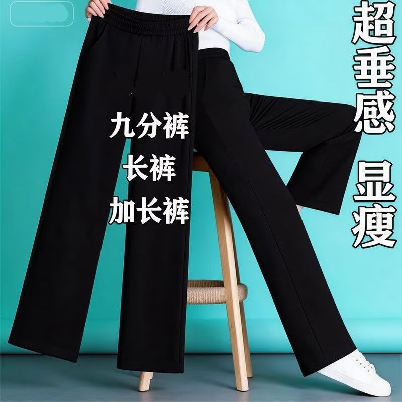 高腰直筒裤女春秋季新款松紧腰阔腿裤宽松垂感休闲妈妈大码长裤子