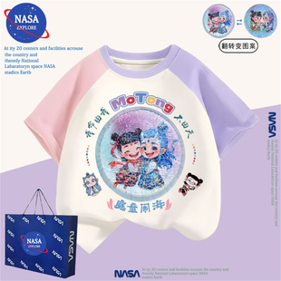 NASA女童纯棉短袖T恤夏季新款小童亮片翻转变色卡通哪吒敖丙上衣