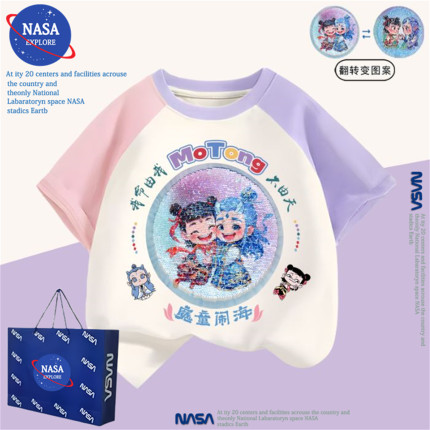 NASA女童纯棉短袖T恤夏季新款小童亮片翻转变色卡通哪吒敖丙上衣