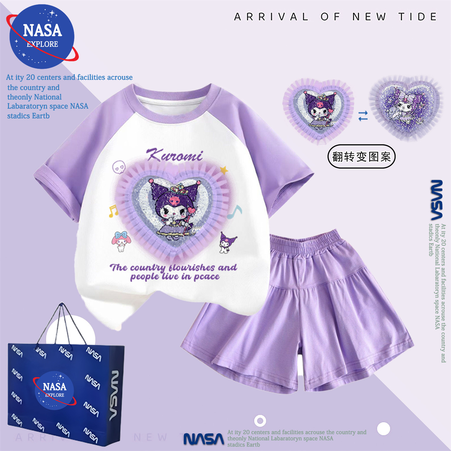 NASA女童纯棉t恤套装变色爱心库洛米翻转图案儿童短袖裤裙两件套