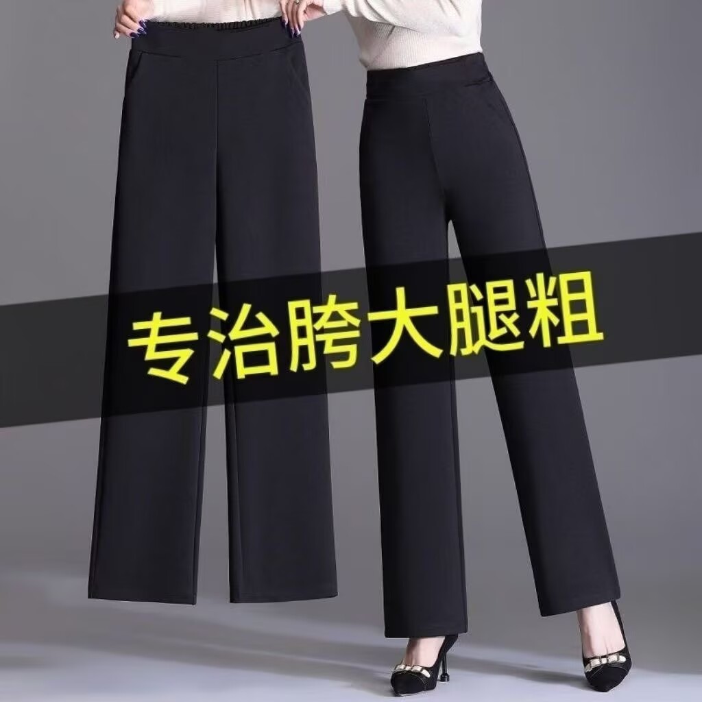 春秋弹力高腰九分直筒裤长裤女宽松显瘦松紧腰高腰大码垂感阔腿裤