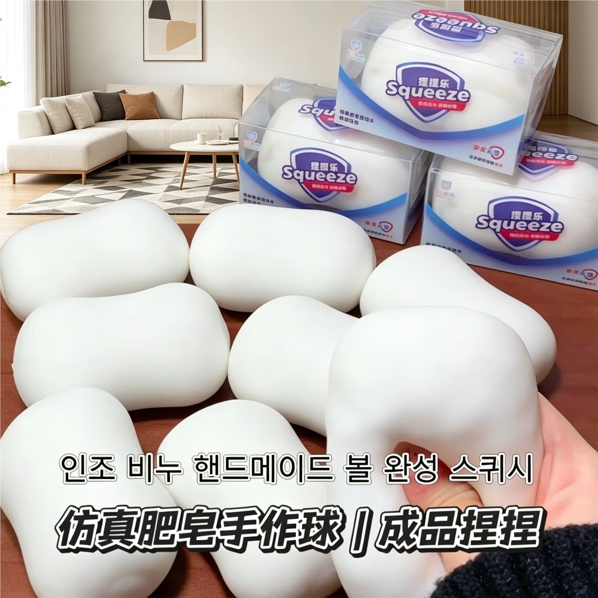 Crunchy Squishy香皂脆响捏捏乐手作球慢回弹解压释放发泄新玩具