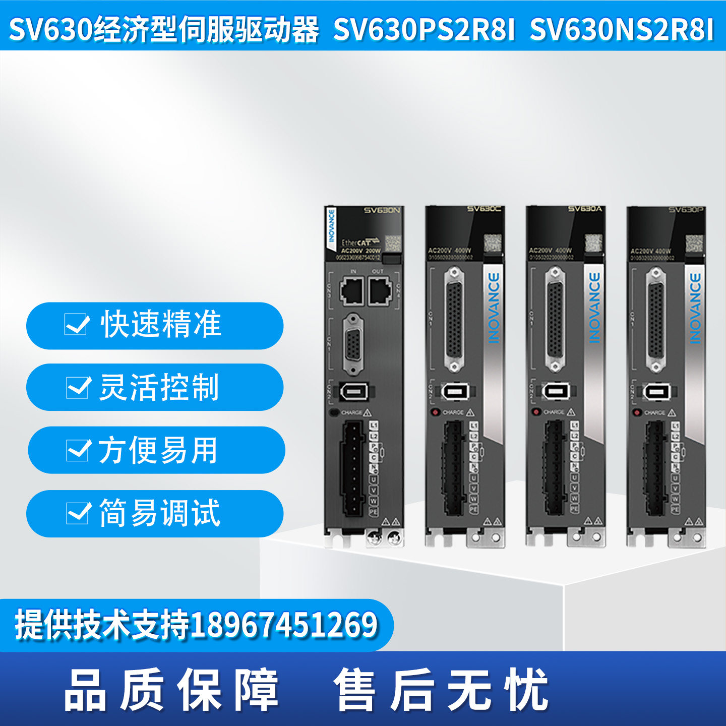 伺服驱动器SV630系列伺服系统图片