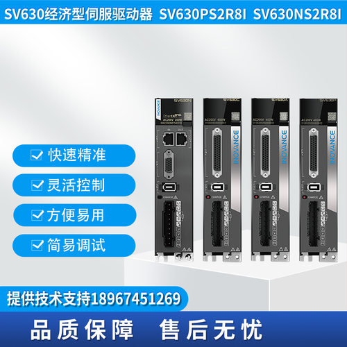 伺服驱动器SV630系列伺服系统