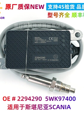 5WK97400 5WK97401 2659849 2659850氮氧传感器适配斯堪尼亚